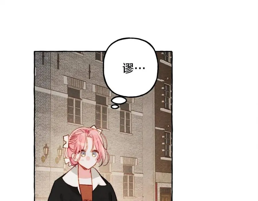 第19话护主！ 第75页