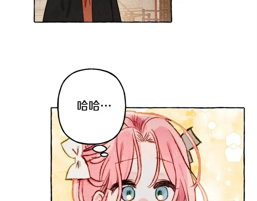 第19话护主！ 第76页