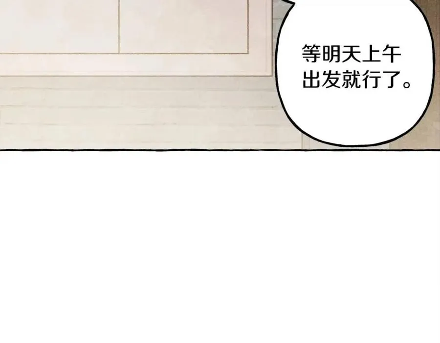 第19话护主！ 第79页
