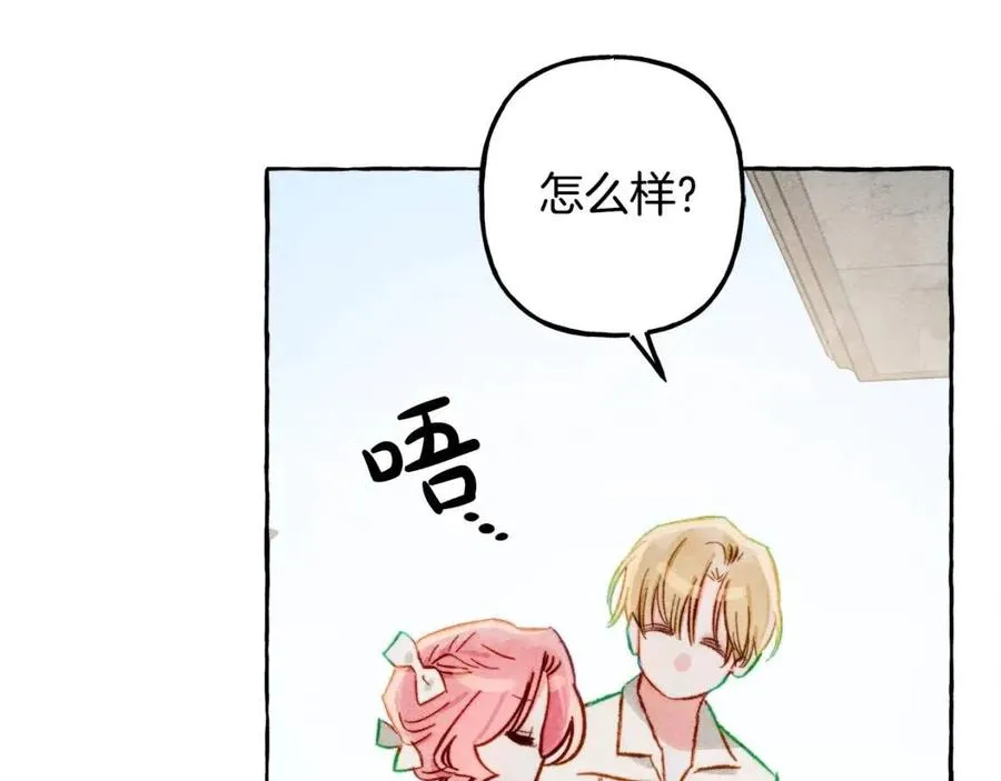 第19话护主！ 第84页