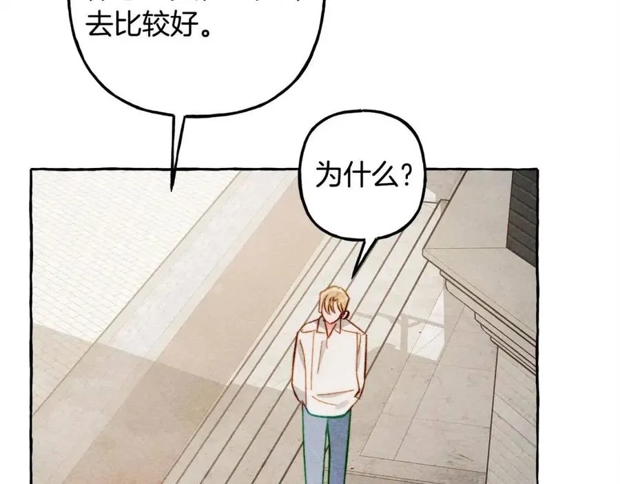 第19话护主！ 第86页