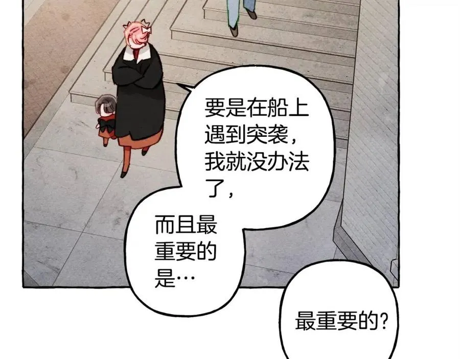 第19话护主！ 第87页