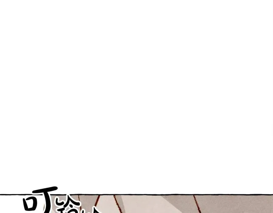 第19话护主！ 第90页