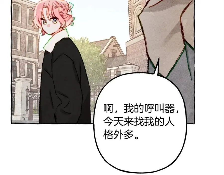 第19话护主！ 第94页