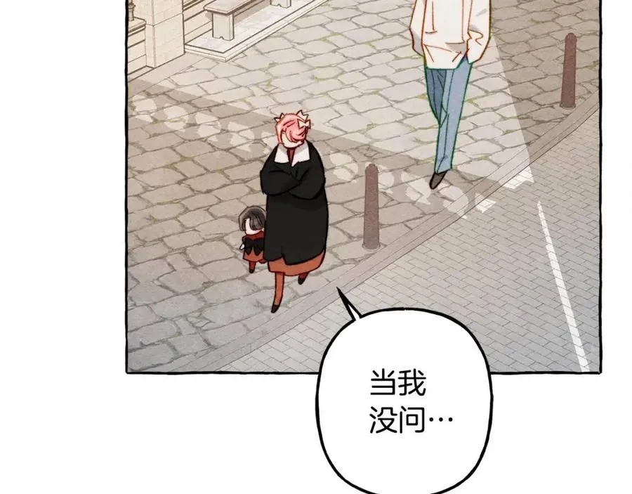 第19话护主！ 第96页
