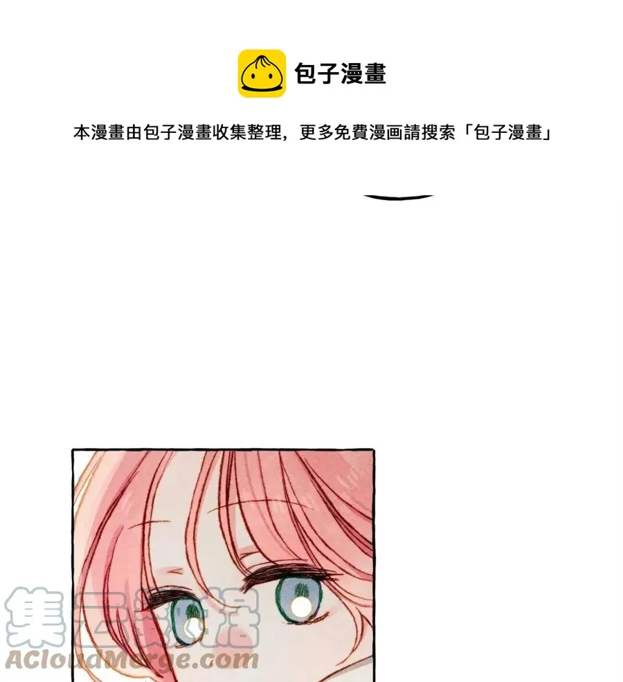 第19话护主！ 第97页
