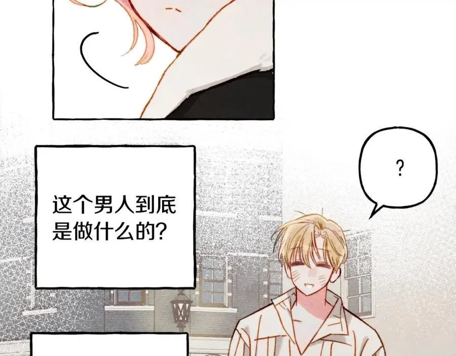 第19话护主！ 第98页