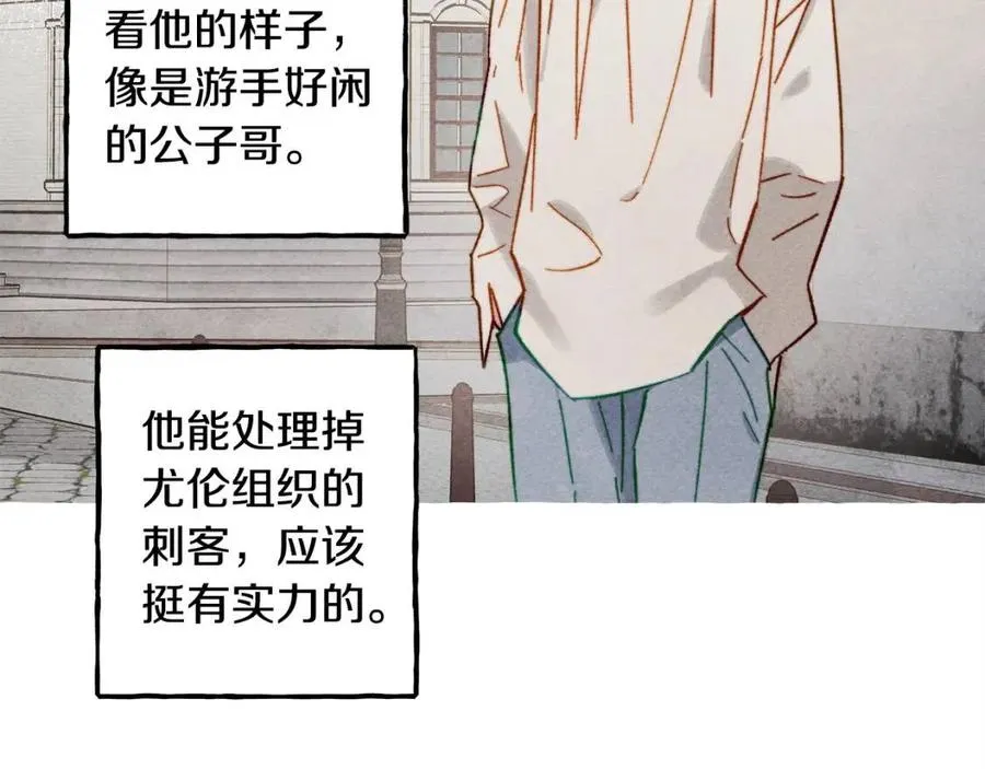 第19话护主！ 第99页