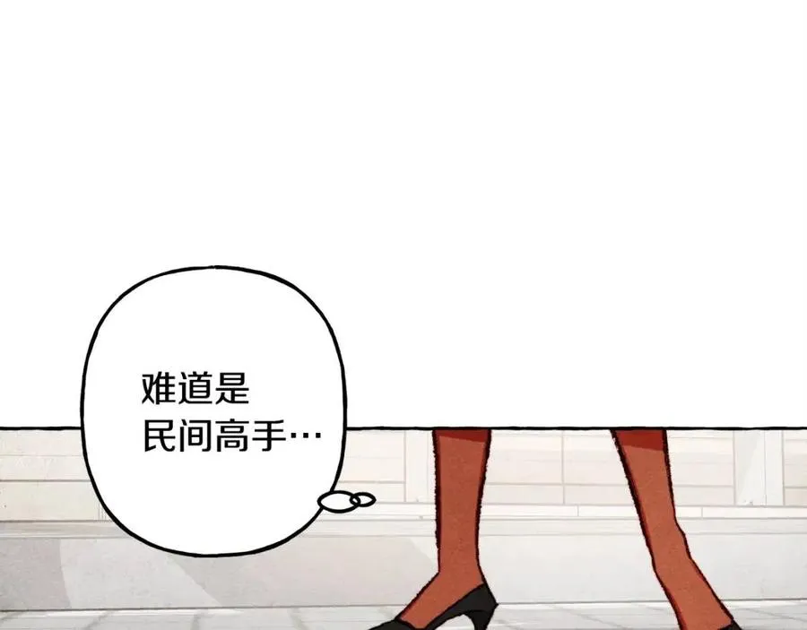 第19话护主！ 第100页