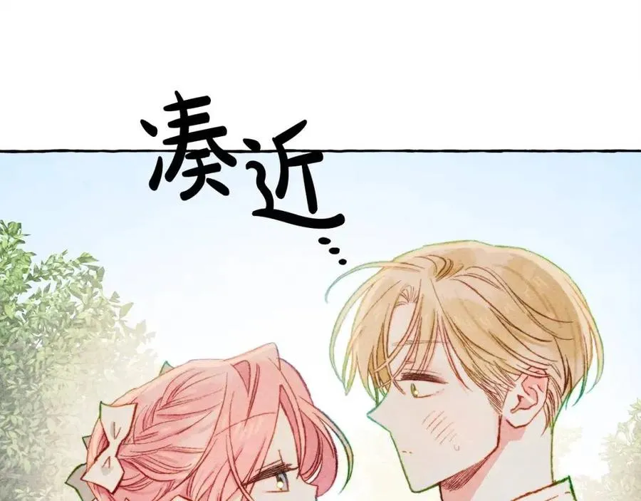 第19话护主！ 第102页
