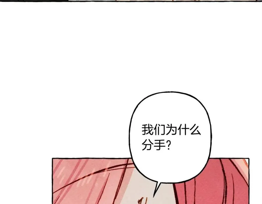 第19话护主！ 第104页