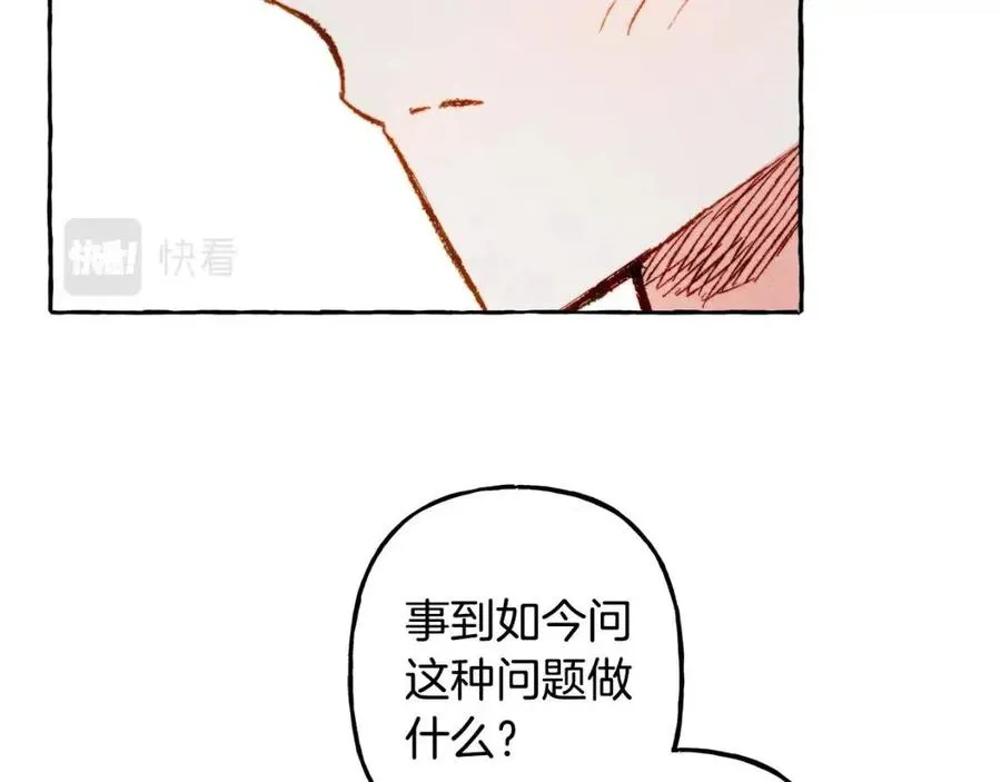 第19话护主！ 第108页