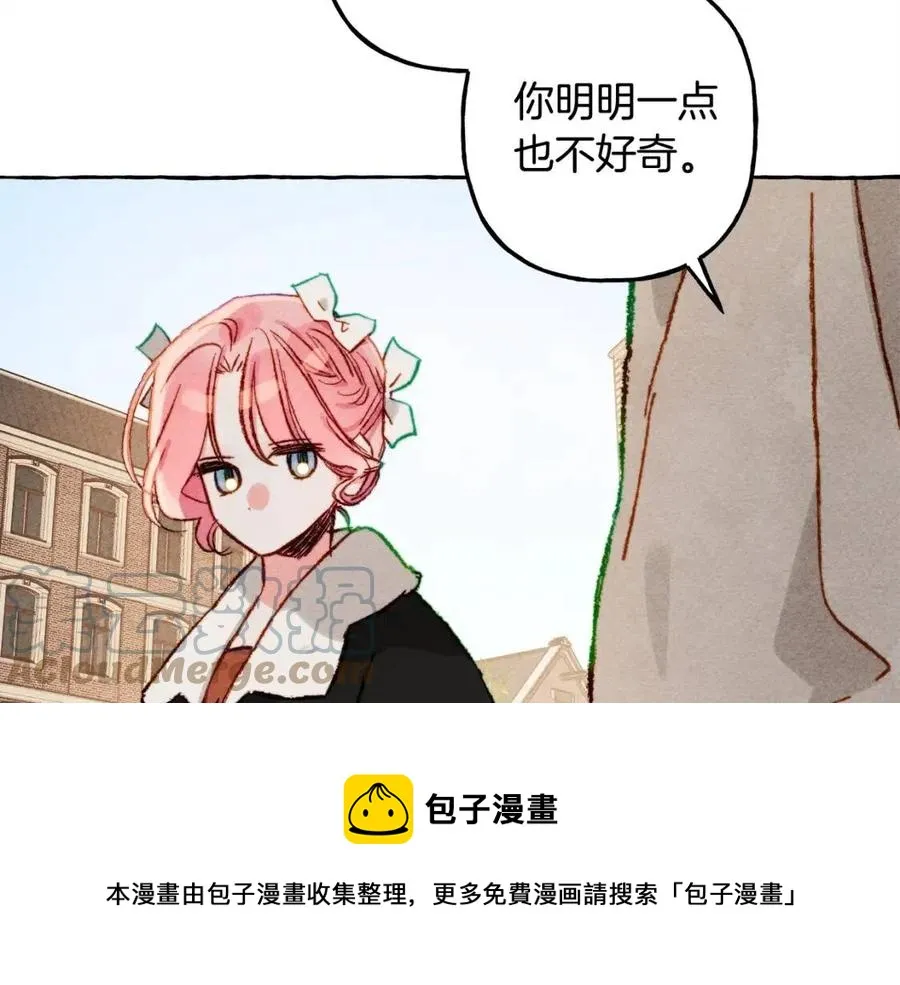 第19话护主！ 第109页