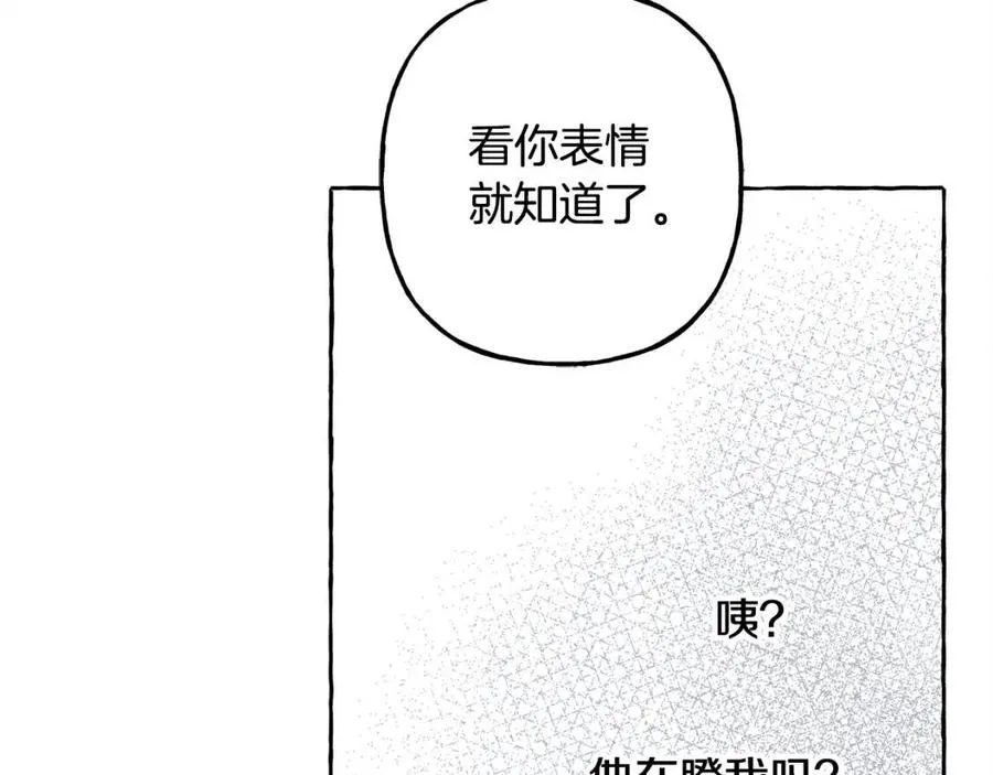 第19话护主！ 第114页