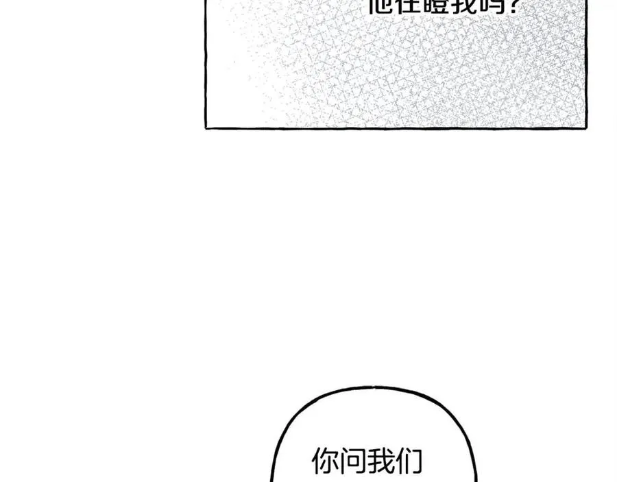 第19话护主！ 第115页