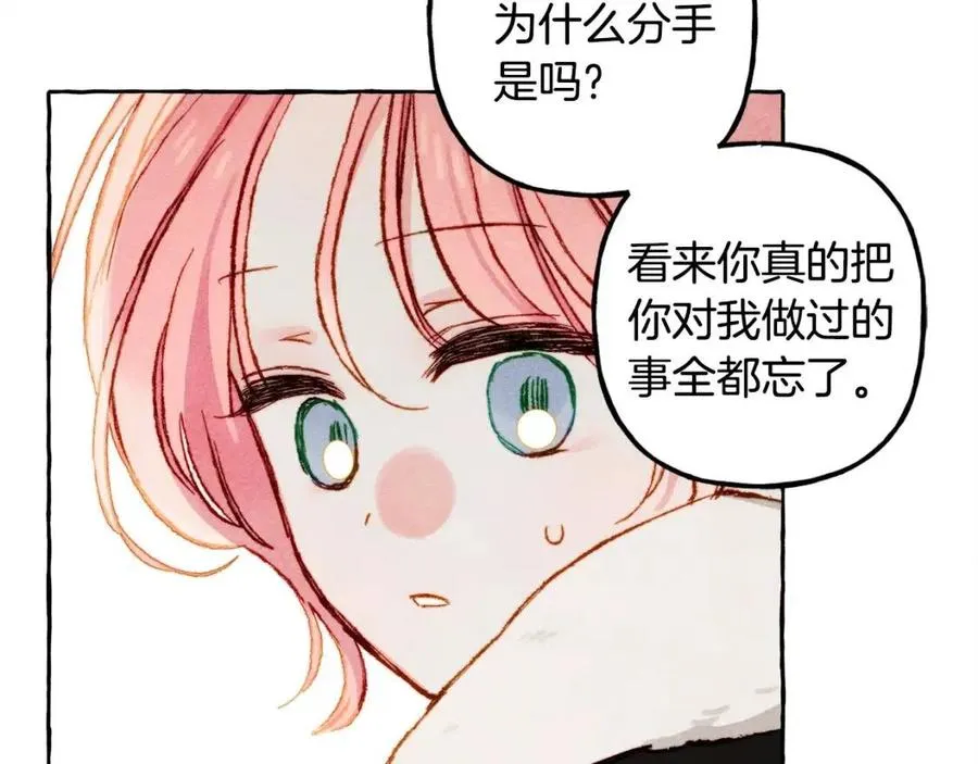 第19话护主！ 第116页