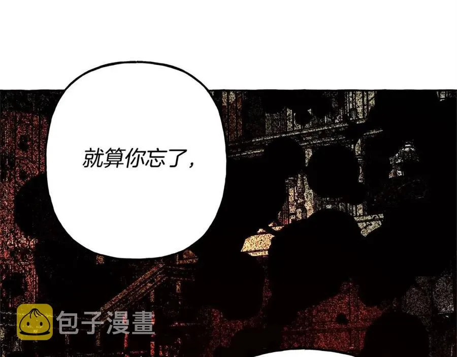 第19话护主！ 第118页