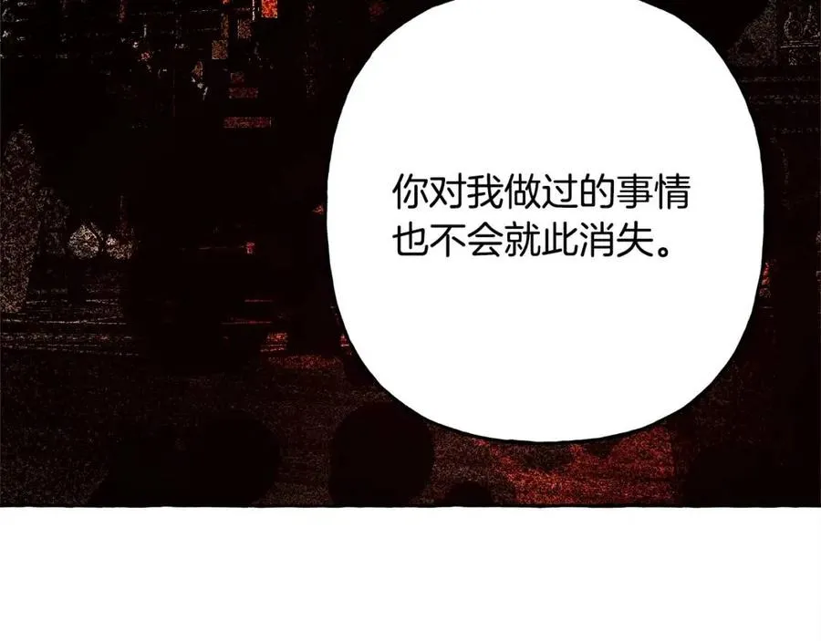 第19话护主！ 第119页
