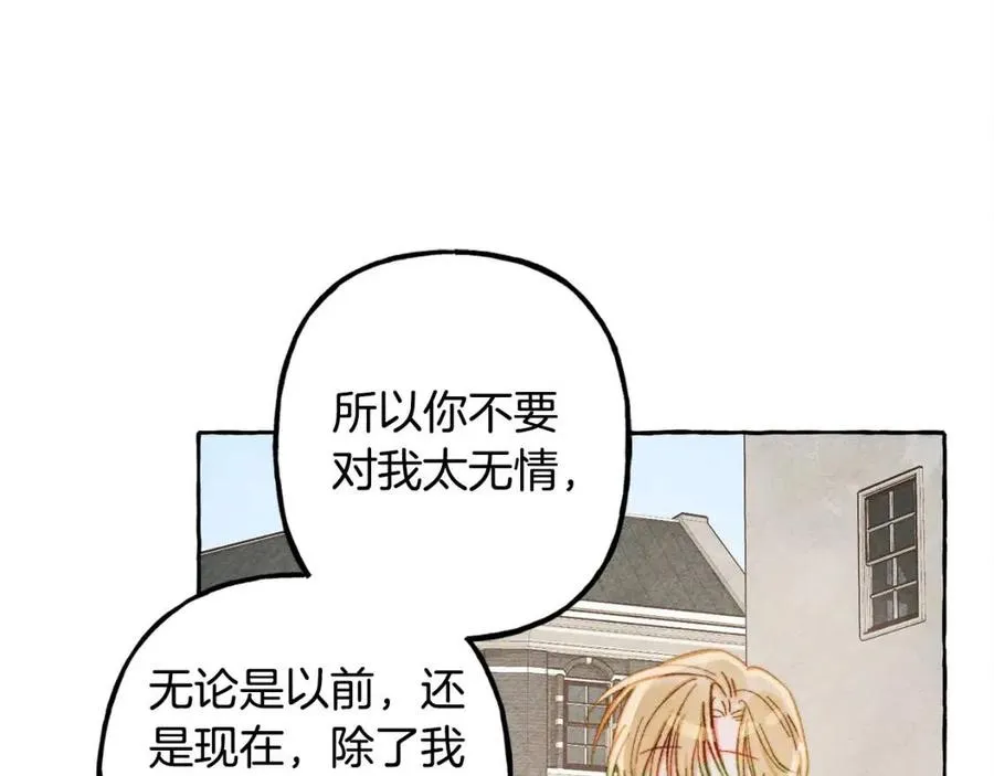 第19话护主！ 第120页