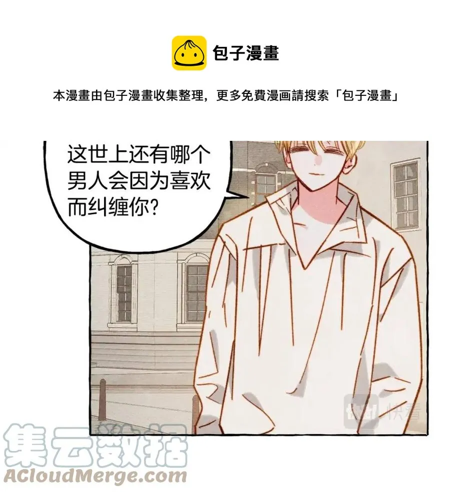 第19话护主！ 第121页