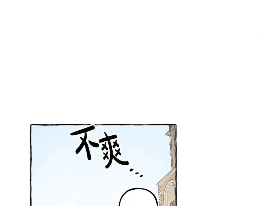 第19话护主！ 第122页
