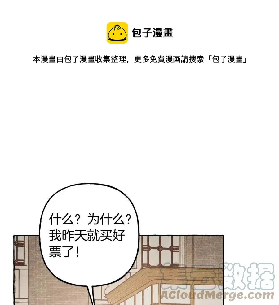 第19话护主！ 第137页