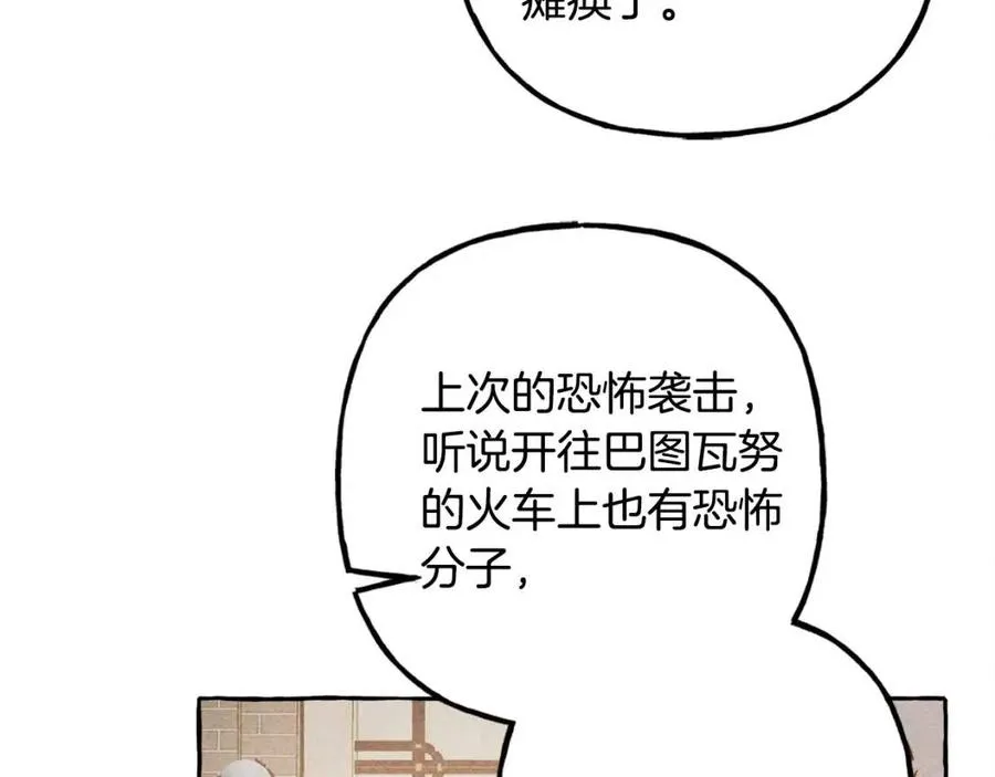 第19话护主！ 第139页