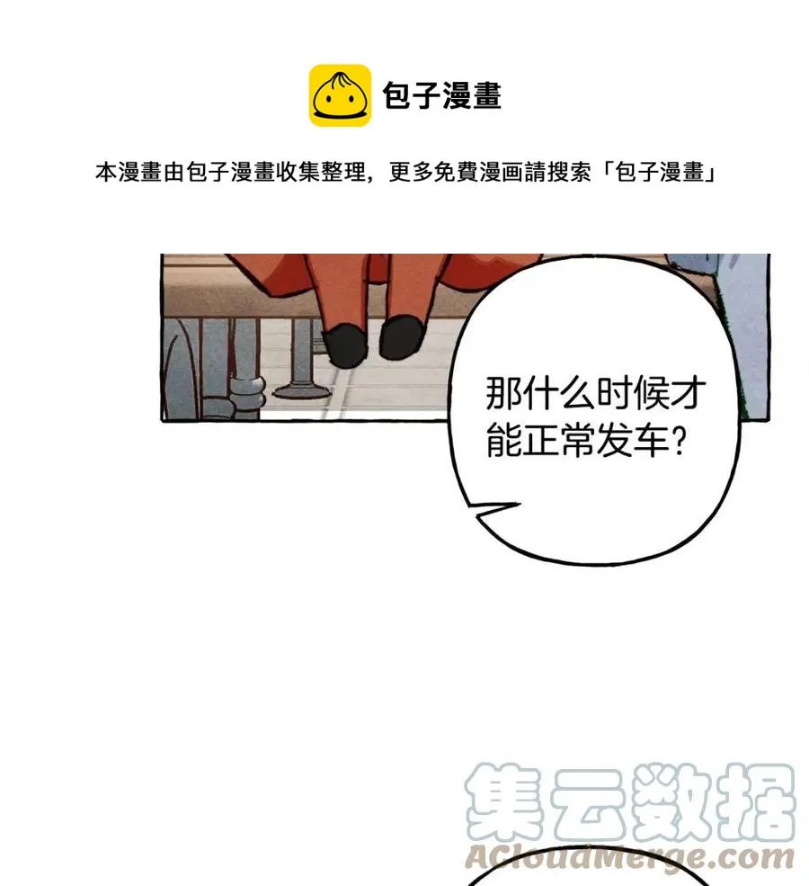 第19话护主！ 第141页
