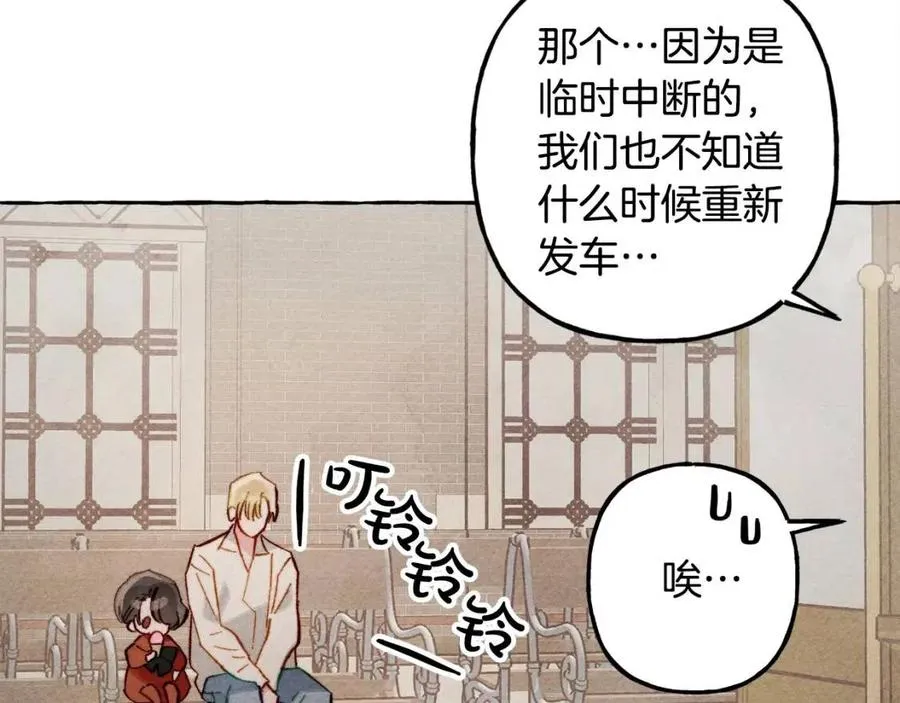第19话护主！ 第142页