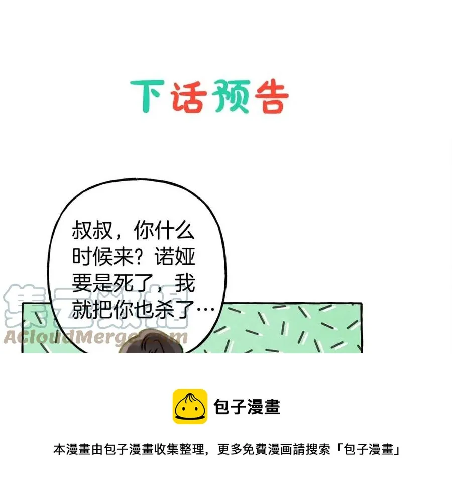 第19话护主！ 第149页