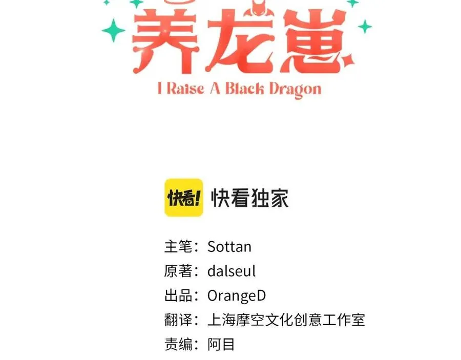 第18话老情人？！ 第3页