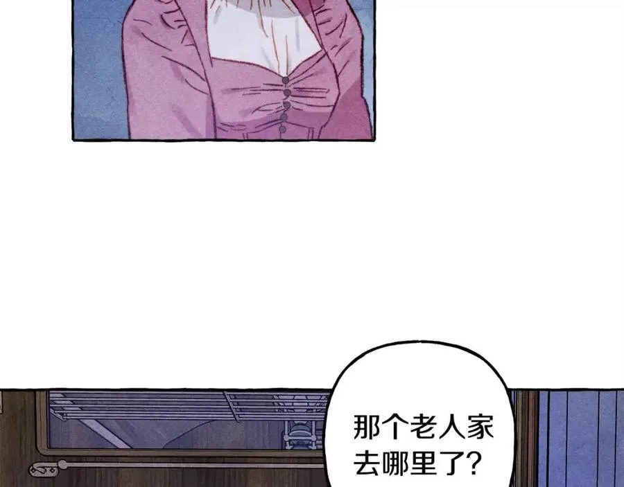 第18话老情人？！ 第8页