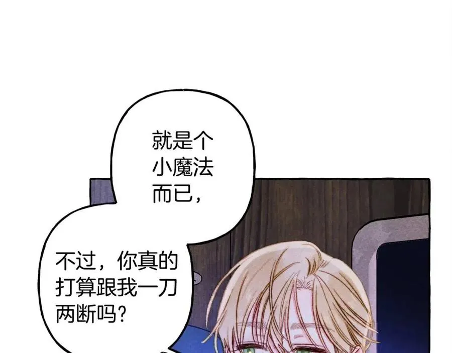 第18话老情人？！ 第10页