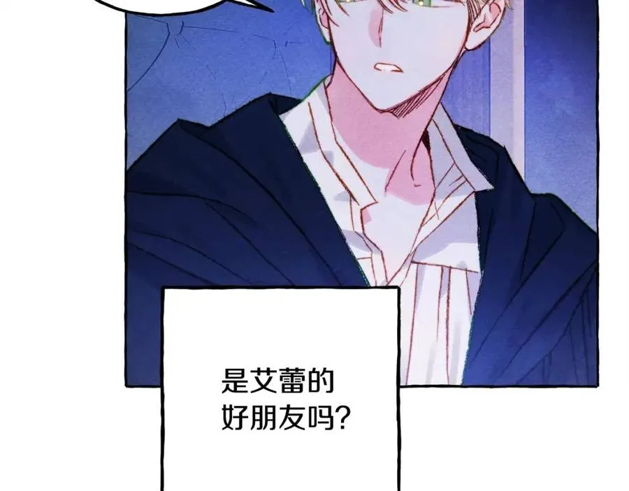 第18话老情人？！ 第11页