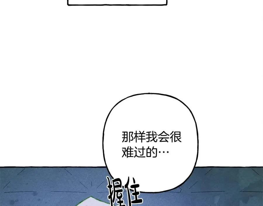第18话老情人？！ 第12页