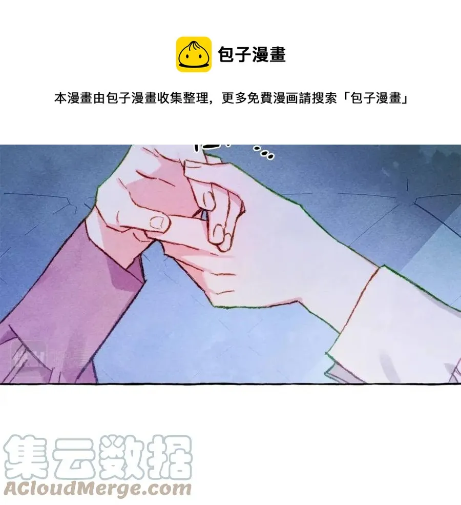 第18话老情人？！ 第13页