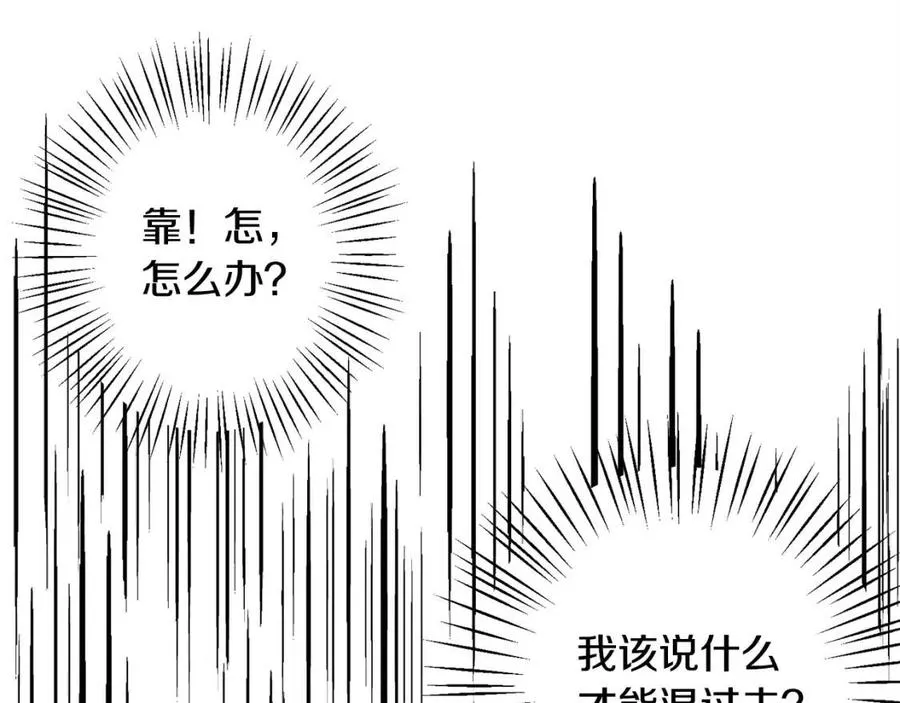 第18话老情人？！ 第19页