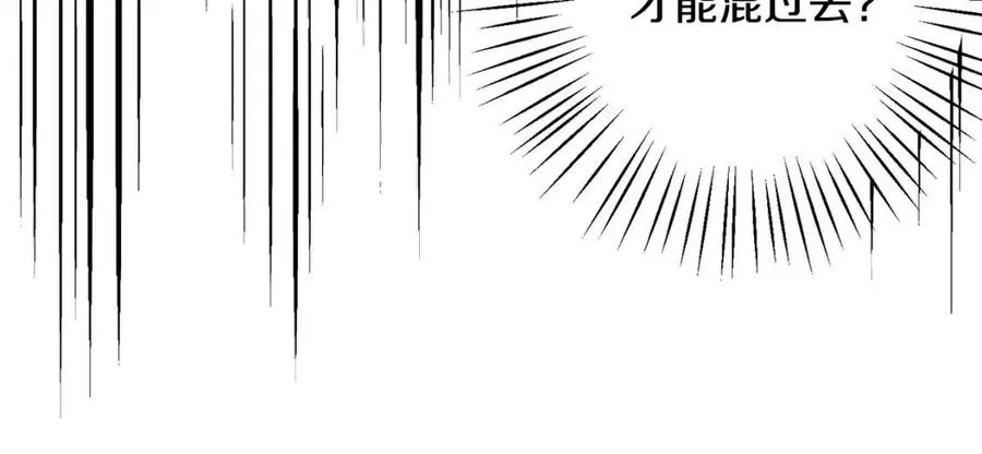 第18话老情人？！ 第20页