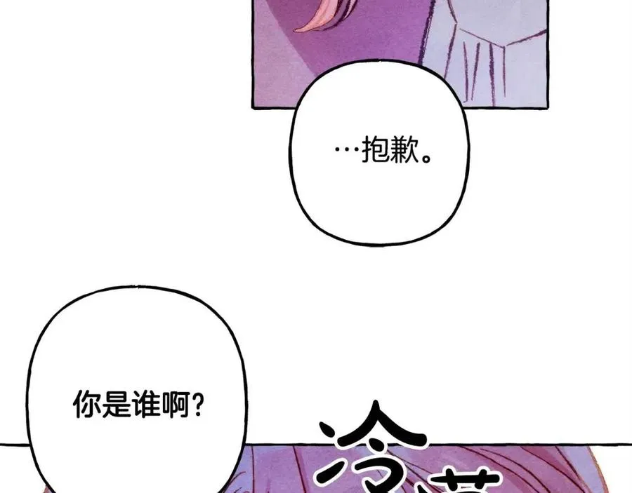 第18话老情人？！ 第23页