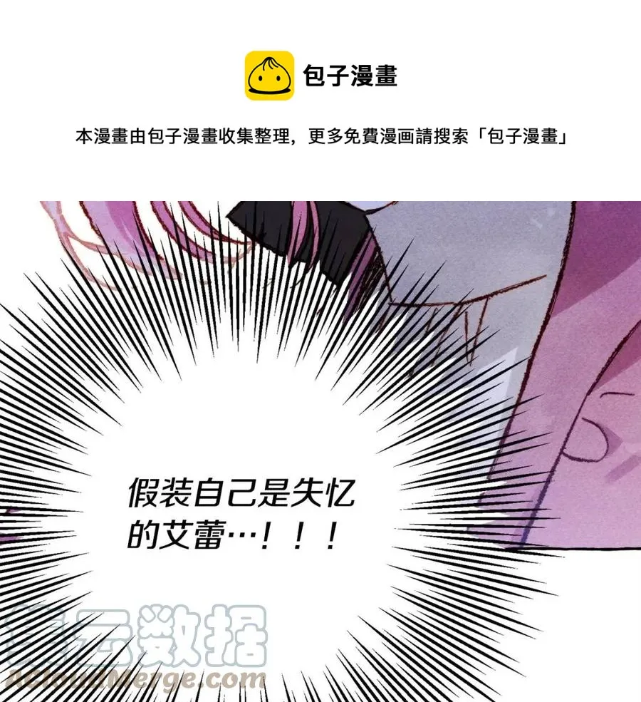 第18话老情人？！ 第25页