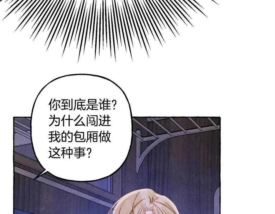 第18话老情人？！ 第26页