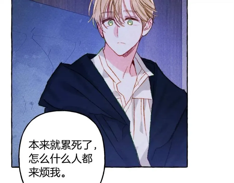 第18话老情人？！ 第27页