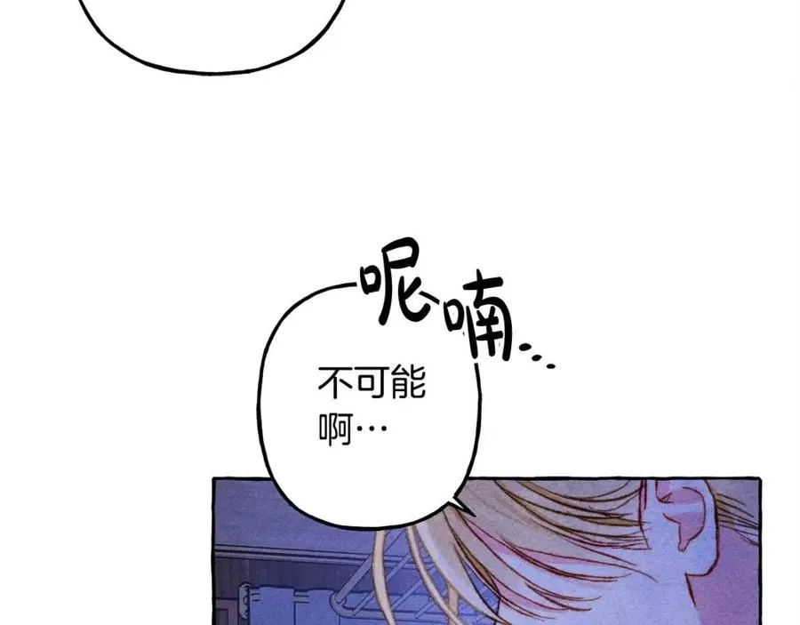 第18话老情人？！ 第28页