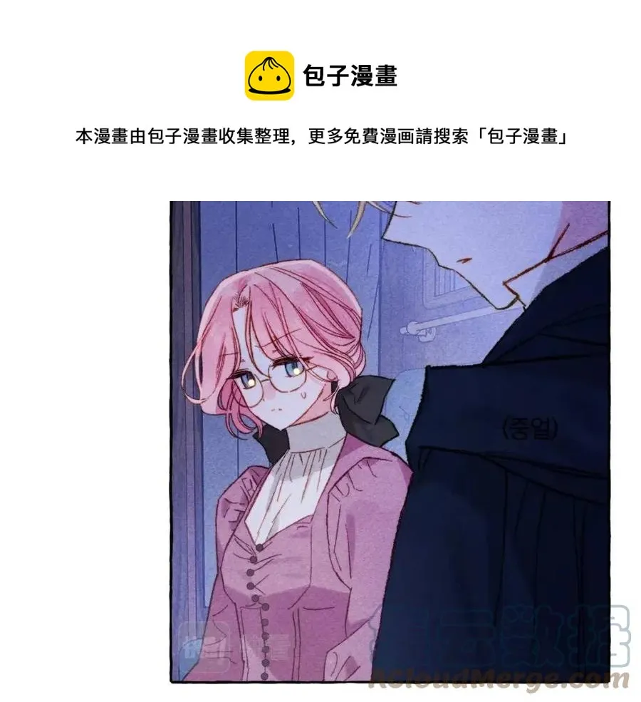 第18话老情人？！ 第29页