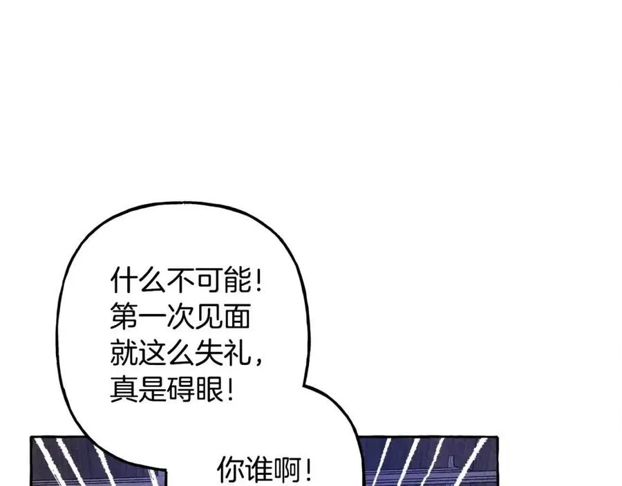 第18话老情人？！ 第30页