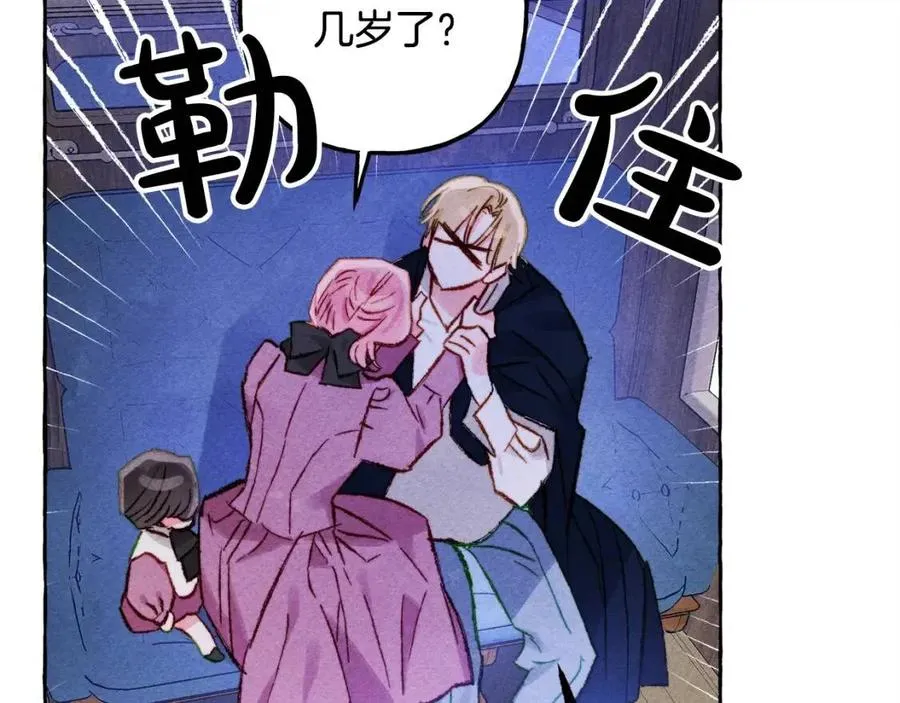 第18话老情人？！ 第31页