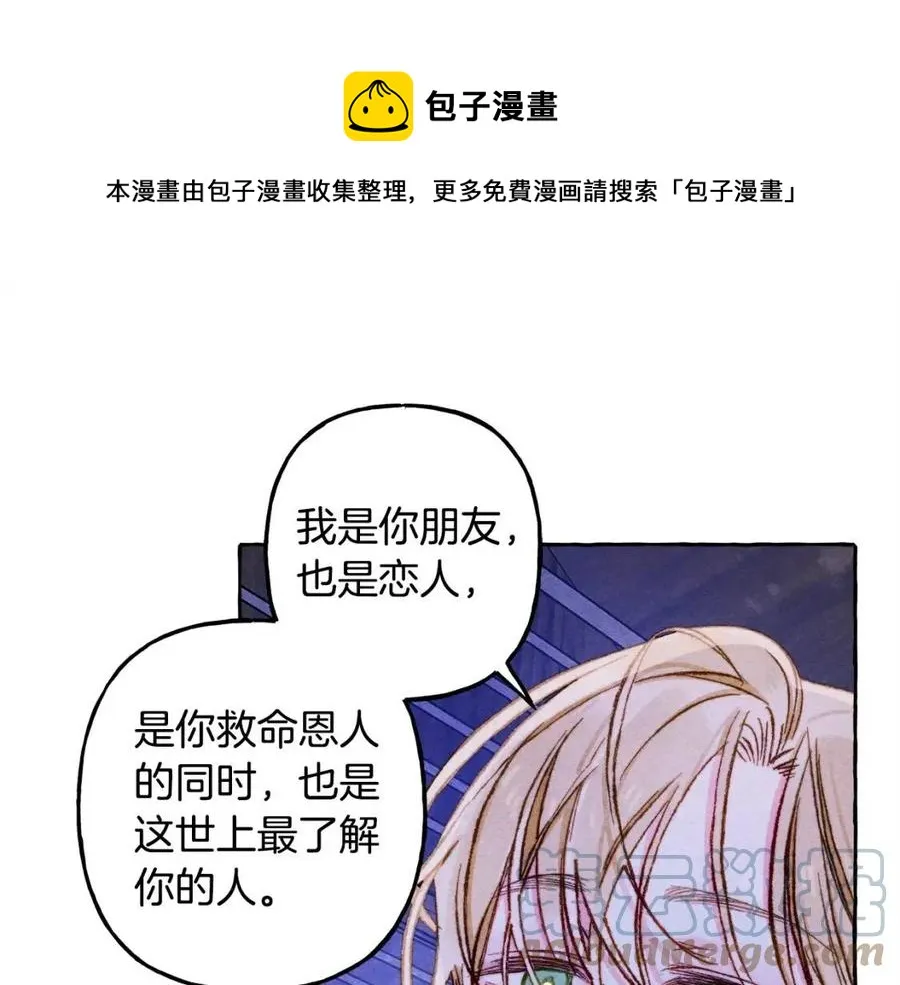 第18话老情人？！ 第33页