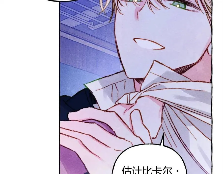 第18话老情人？！ 第34页