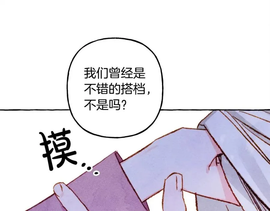 第18话老情人？！ 第36页