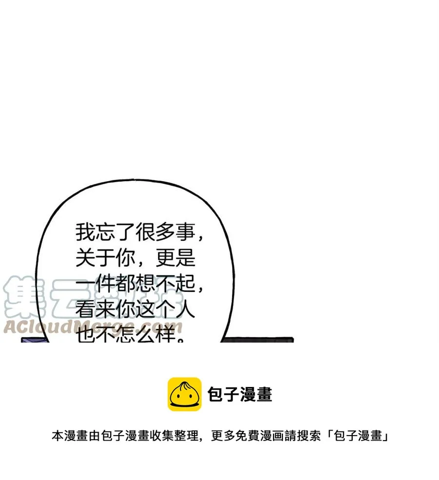 第18话老情人？！ 第41页